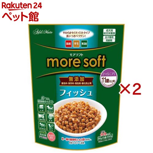 more soft フィッシュ ハイシニア 犬用(450g×2セット)