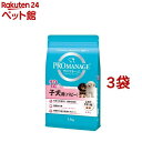 プロマネージ 12ヶ月までの子犬用(パピー)(1.7kg 3コセット)【d_pro】【dalc_promanage】【プロマネージ】 ドッグフード