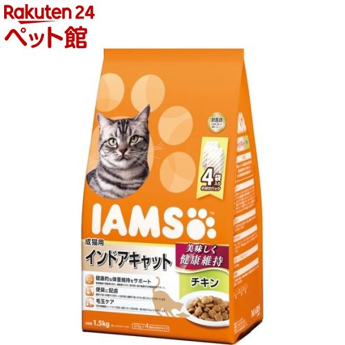 アイムス 成猫用 インドアキャット チキン(1.5kg)