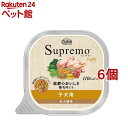 ニュートロ シュプレモ 子犬用 トレイ(100g 6個セット)【シュプレモ(Supremo)】