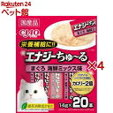 チャオ エナジーちゅ～る まぐろ海鮮ミックス味(20本入×4セット(1本14g))