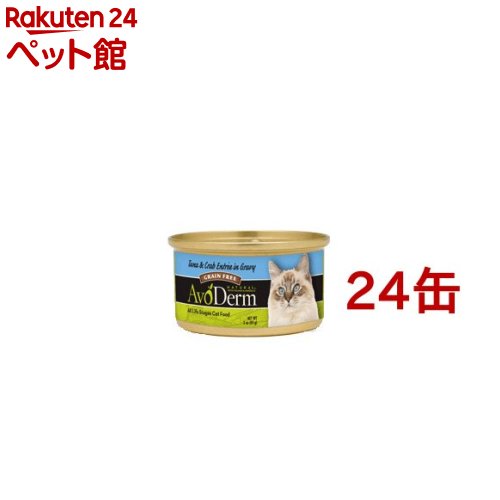 アボ・ダーム 猫缶 セレクトカット ツナ＆カニ(85g*24コセット)【アボ・ダーム】[キャットフード]