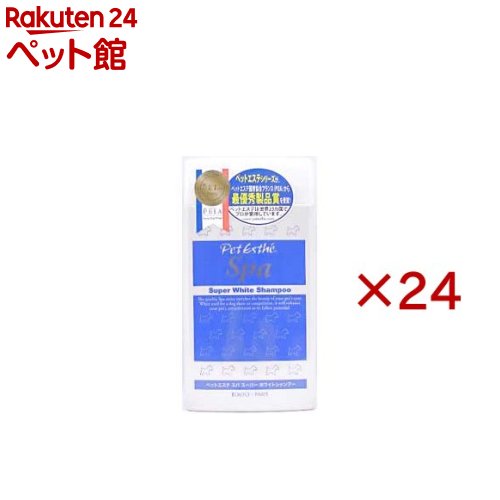 ペットエステ スパ スーパーホワイトシャンプー(350ml×24セット)【ペットエステ】