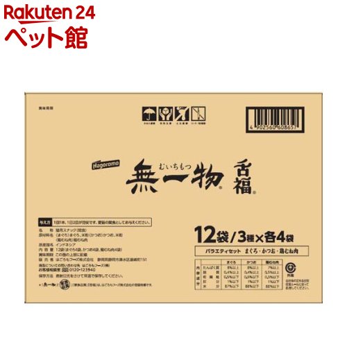 無一物舌福 3種バラエティ(14g×12袋入)