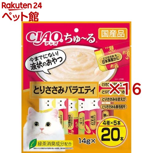 チャオ ちゅ〜る とりささみバラエティ(20本入×16セット(1本14g))【ちゅ〜る】