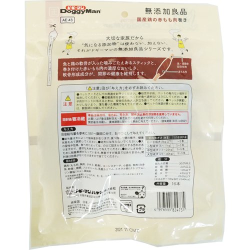 ドギーマン 無添加良品 国産鶏の赤もも肉巻き ハードタイプ(16本入*6袋セット)【無添加良品】 3