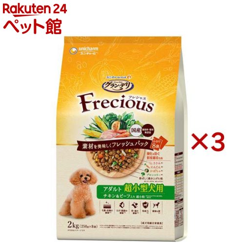 グラン デリ フレシャス(Frecious) ドッグフード 成犬用 超小型犬用 チキン＆ビーフ(8袋入×3セット(1袋250g))【グラン デリ】