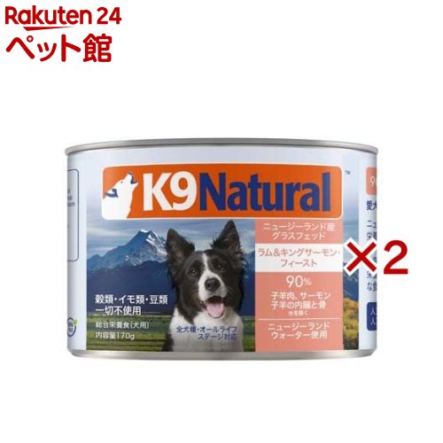 K9 Natural v~A LOT[(170g~2Zbg)