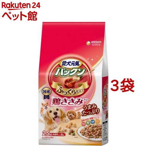 樂天商城 - 愛犬元気 パックン 鶏ささみ入り 全成長段階用 ささみ・緑黄色野菜・小魚・チーズ入り(2.5kg*3袋セット)【愛犬元気】