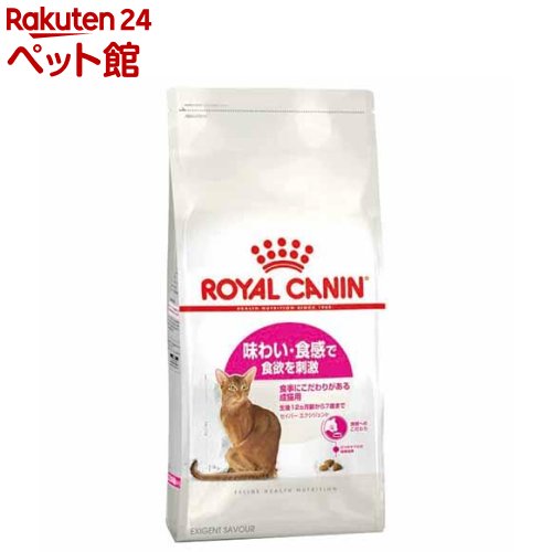 ロイヤルカナン フィーラインヘルスニュートリション セイバー エクシジェント 10Kg 【d_rc】【dalc_royalcanin】【ロイヤルカナン ROYAL CANIN 】[キャットフード]