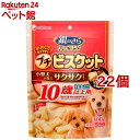 【訳あり】銀のさら きょうのごほうび プチビスケット 10歳以上用 ミルク風味(300g*22個セット)【グランデリ おやつ】