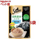 シーバ 自然素材レシピ かつお(35g*6袋セット)