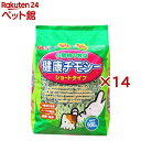 小動物の牧草 健康チモシー(900g×14セット)【小動物の牧草】