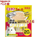 チャオ ちゅ〜る 総合栄養食 とりささみ 海鮮ミックス味(20本入×16セット(1本14g))【ちゅ〜る】