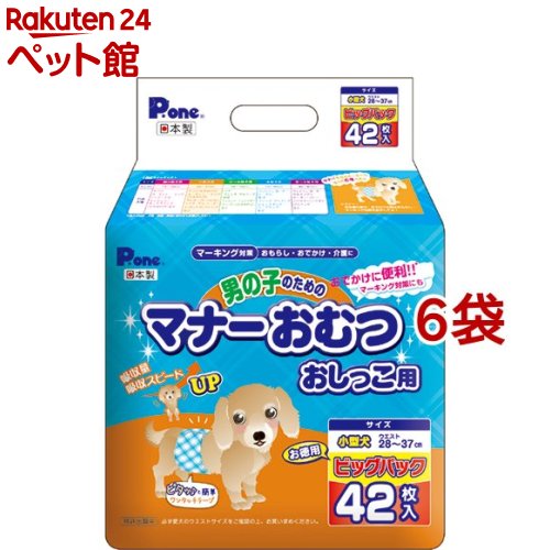 P・ワン 男の子のためのマナーおむつ おしっこ用 ビッグパック 小型犬 42枚入*6コセット 【d_pone】【P・ワン P・one 】