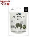 犬用ベッツウェア 袖付き 男の子用カーキS(1枚)【Vet's Labo】