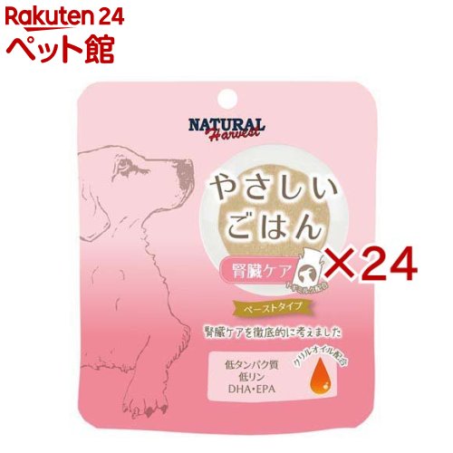 Rakuten - やさしいごはん 腎臓ケア 犬用(12個入×2セット(1個70g))【ナチュラルハーベスト】