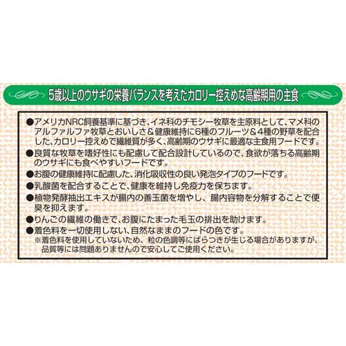 スマック リトルファミリー シニアステージ(900g) nyanzaq-10148696 楽天24 ペット館 サンプル画像2