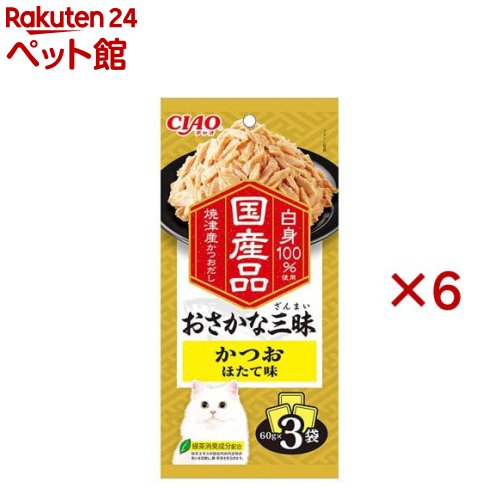 おさかな三昧 かつお ほたて味(3袋入×6セット(1袋60g)) 1