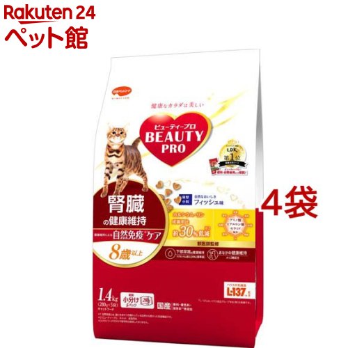 Rakuten - ビューティープロ キャット 腎臓の健康維持 8歳以上(1.4kg*4袋セット)【2112_mtmr】【ビューティープロ】