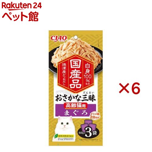 樂天商城 - おさかな三昧 高齢猫用 まぐろ(3袋入×6セット(1袋60g))