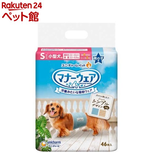 マナーウェア 男の子用 S ストライプジーンズ 犬用 おむつ ユニチャーム(46枚入)