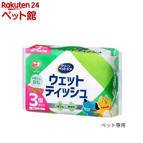 ペット用ウェットティッシュ(80枚入*3個パック)