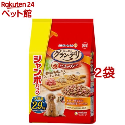 グラン・デリ ふっくら仕立て ビーフ・鶏ささみ・緑黄色野菜・チーズ入り(2.9kg*2袋セット)