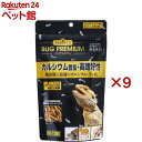 RepDeli バグプレミアム(45g×9セット)