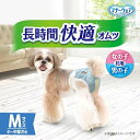 マナーウェア長時間オムツM 犬用 おむつ ユニチャーム(28枚入)【マナーウェア】 3