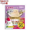 CIAO ちゅ〜る 毛玉配慮バラエティ(14g*20本)【ちゅ〜る】
