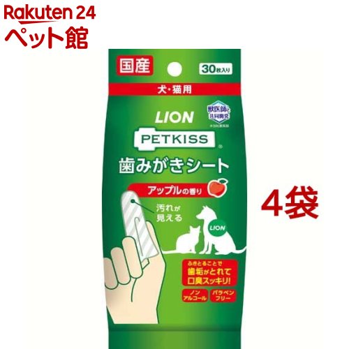 ペットキッス 歯みがきシート アップルの香り 30枚入*4袋セット 【ペットキッス】