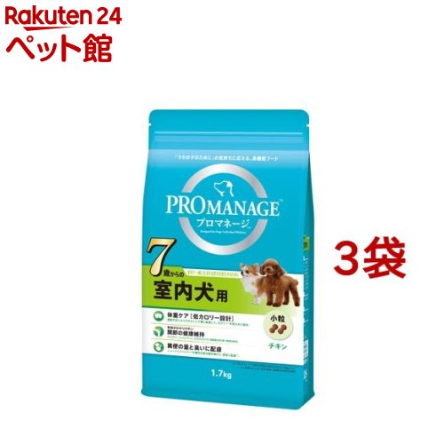 プロマネージ 7歳からの室内犬用 チキン 小粒(1.7kg 3コセット)【d_pro】【dalc_promanage】【プロマネージ】 ドッグフード