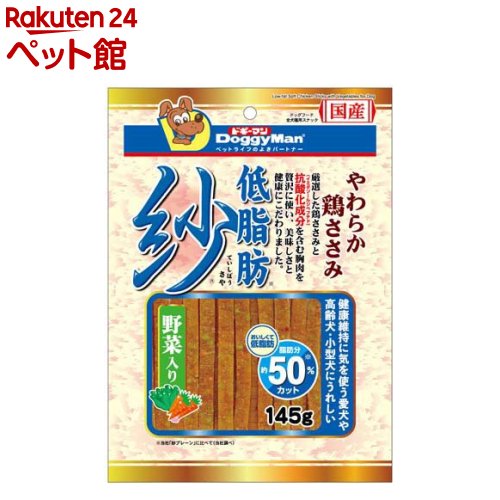 低脂肪紗 野菜入り(145g)【ドギーマン(Doggy Man)】