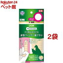 ペットキッス すき間もみがける 波型フィンガー歯ブラシ(2枚入*2袋セット)【ペットキッス】