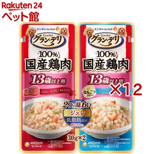 グラン・デリ 100％国産鶏肉 パウチ 2つの味わい 13歳以上用 ジュレ ビーフ＆なんこつ(2パック×12セット(1パック30g))【グラン・デリ】