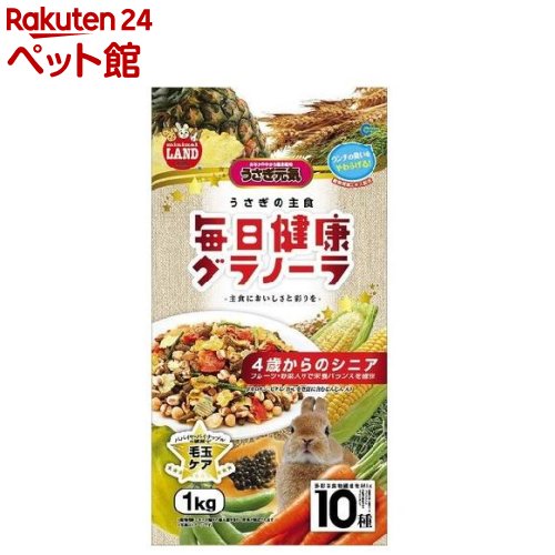 ミニマルランド うさぎの主食 毎日健康グラノーラ 4歳からのシニア(1kg)