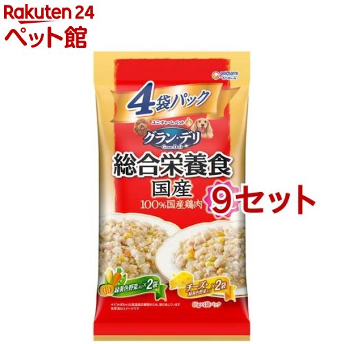 グラン・デリ 総合栄養食 国産 パウチ ほぐし 緑黄色野菜入り*チーズ入り(65g*4袋パック*9セット)