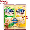 グラン・デリ 2つの味わい ジュレ 成犬用 ブロッコリー&チーズ(2パック×12セット(1パック30g))【グラン・デリ】