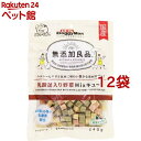 ドギーマン 無添加良品 乳酸菌入り野菜Mixキューブ(240g*12袋セット)【無添加良品】