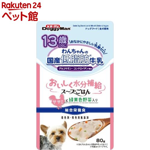 わんちゃんの国産低脂肪牛乳 スープごはん 13歳から用 ササミと緑黄色野菜入り(80g)【ドギーマン(Doggy Man)】