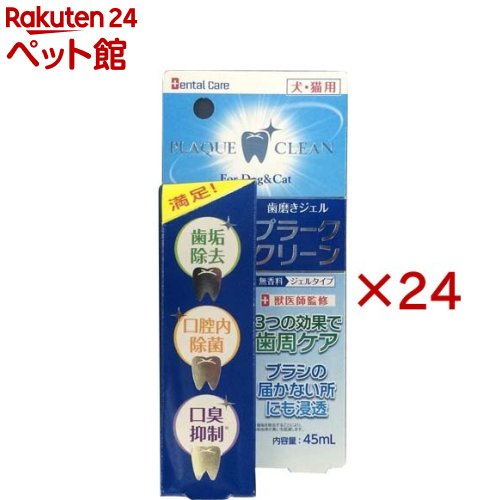 お店TOP＞ペットのサークル・雑貨など＞ペットの雑貨・ケアグッズ＞ペットのデンタルケア＞ペットの歯ブラシ＞プラーク クリーン (45ml×24セット)【プラーク クリーンの商品詳細】●歯の隙間にも浸透しやすいジェルタイプの歯磨き液です。●歯垢が付着する歯の周辺に使用することで、物理的に歯垢が除去され、口臭が気にならなくなります。●使用後に口をすすぐ必要がありません。●無味、無臭、無着色です。【使用方法】・市販の綿棒に本品を数滴たらして、歯垢がある歯とその周辺に塗布しながら歯垢を取り除いてください。・ペット用歯ブラシに付けてブラッシングしても、効果的に歯垢が除去できます。★使用目安 猫・小型犬・・・約150回分中大型犬・・・約100回分※1日1回使用することをお勧めします。【成分】精製水、保湿剤(グリセリン)、特殊タンパク(卵黄由来)、増粘剤(ヒドロキシエチルセルロース)、防腐剤(パラオキシ安息香酸)、pH調整剤(クエン酸)【発売元、製造元、輸入元又は販売元】ニチドウ※説明文は単品の内容です。リニューアルに伴い、パッケージ・内容等予告なく変更する場合がございます。予めご了承ください。(ぷらーく くりーん)・単品JAN：4975677037702ニチドウ124-0025 東京都葛飾区西新小岩4丁目37番9号03-3694-2710広告文責：楽天グループ株式会社電話：050-5306-1825[ペットのサークル・雑貨など]