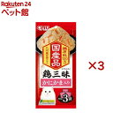 鶏三昧 かにかま入り(3袋入×3セット(1袋60g))
