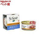シシア キャット グレインフリー ツナ&ピルチャード(マイワシ)(70g*4缶セット)【シシア(Schesir)】