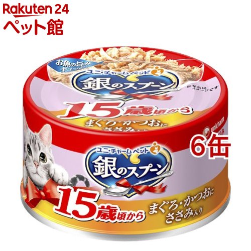 Rakuten - 銀のスプーン 缶 15歳頃から まぐろ・かつおにささみ入り(70g*6缶セット)【銀のスプーン】[キャットフード]
