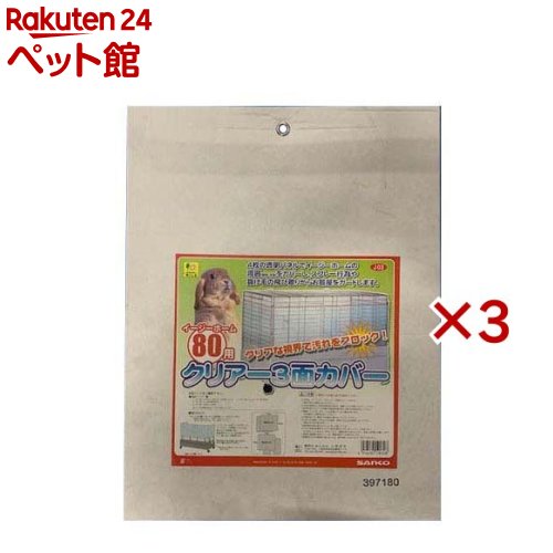 ���������ۡ���80�� ���ꥢ��3�̥��С�(3���å�)�ڥ��������ۡ����