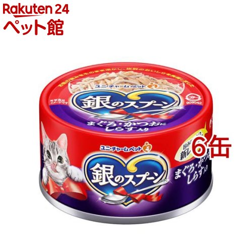 Natural - 銀のスプーン 缶 まぐろ・かつおにしらす入り(70g*6缶セット)【銀のスプーン】[キャットフード]