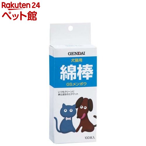 お店TOP＞ペットのサークル・雑貨など＞ペットの雑貨・ケアグッズ＞看護・介護用品＞GS 綿棒 (100本入)【GS 綿棒の商品詳細】●ペットの耳の手入れや傷の手当てなどに便利。●清潔・安全なペット用ロングサイズ綿棒です。【発売元、製造元、輸入元又は販売元】現代製薬リニューアルに伴い、パッケージ・内容等予告なく変更する場合がございます。予めご了承ください。現代製薬190-1222 東京都西多摩郡瑞穂町箱根ケ崎東松原8-4042-556-2528広告文責：楽天グループ株式会社電話：050-5306-1825[ペットのサークル・雑貨など]