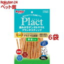 ペティオ プラクト 歯みがきデンタルササミ クランチスティック 野菜入り(60g*6袋セット)【ペティオ(Petio)】