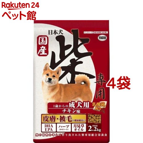 日本犬 柴専用 1歳からの成犬用 チキン味(2.2kg*4袋セット)【日本犬】